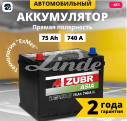 Аккумуляторная батарея ZUBR Premium Asia 75Ah L261x175x220 