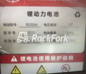 Литиевая батарея 80В205Ач