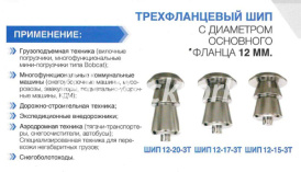 Шипы 12-20-3Т (100шт)