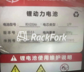 Литиевая батарея 80В205Ач